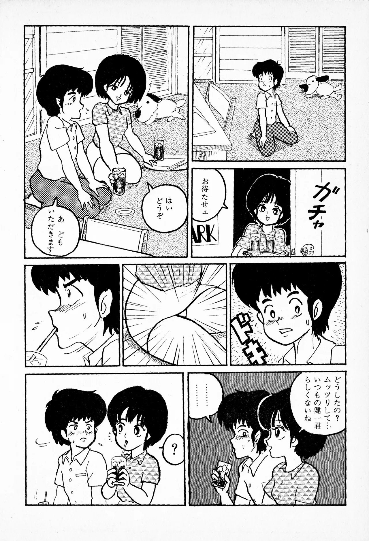 "Momoko-chan" OME-1 Series dai 1-wa "Aa!?" to Seishun page 5 full