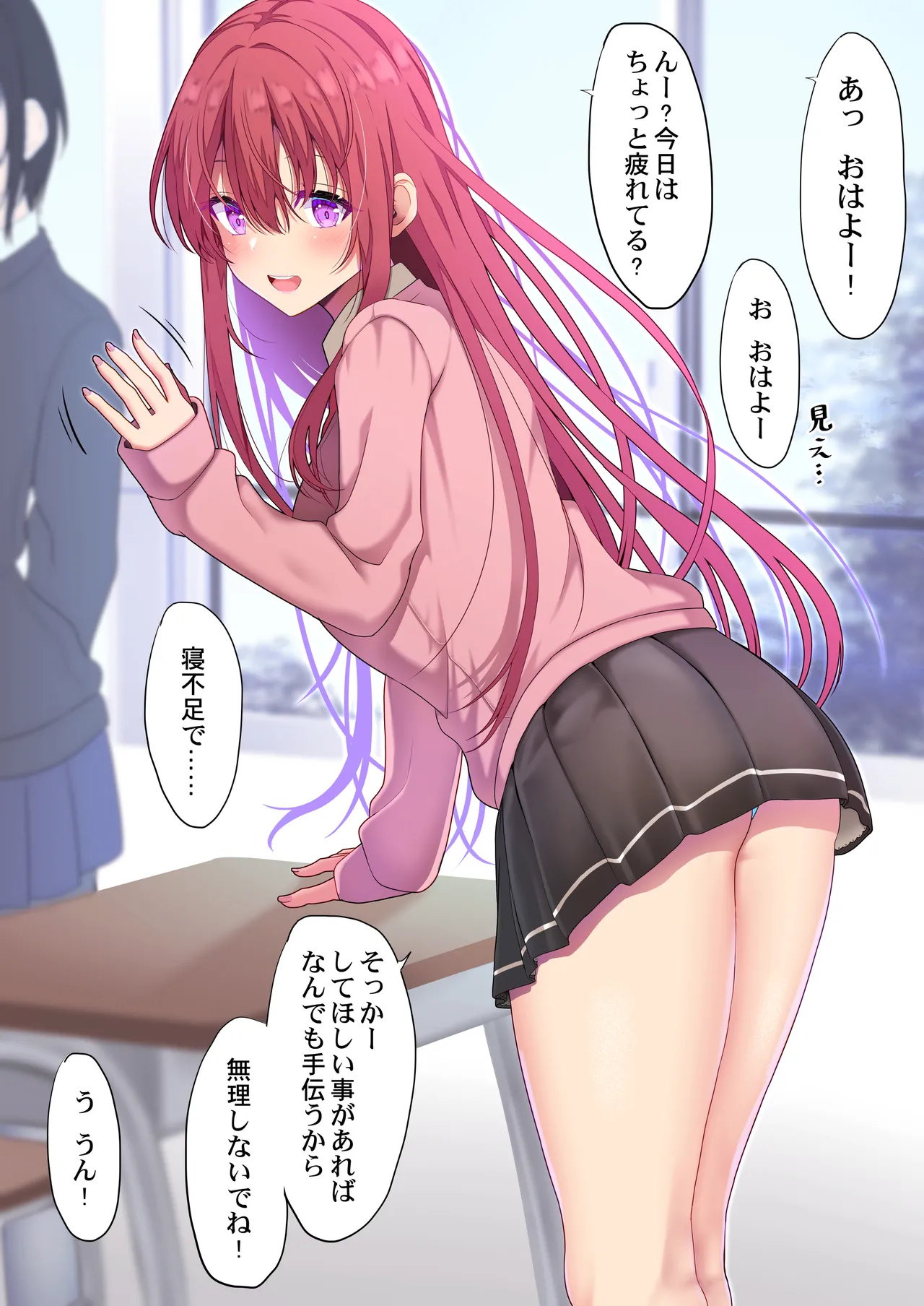 毎朝元気にしてくれる女の子 page 1 full