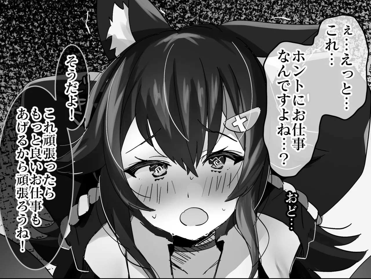 ミオしゃのドキドキお仕事チャレンジ♥【乳首責め絶頂禁止ゲーム編♥】 page 2 full