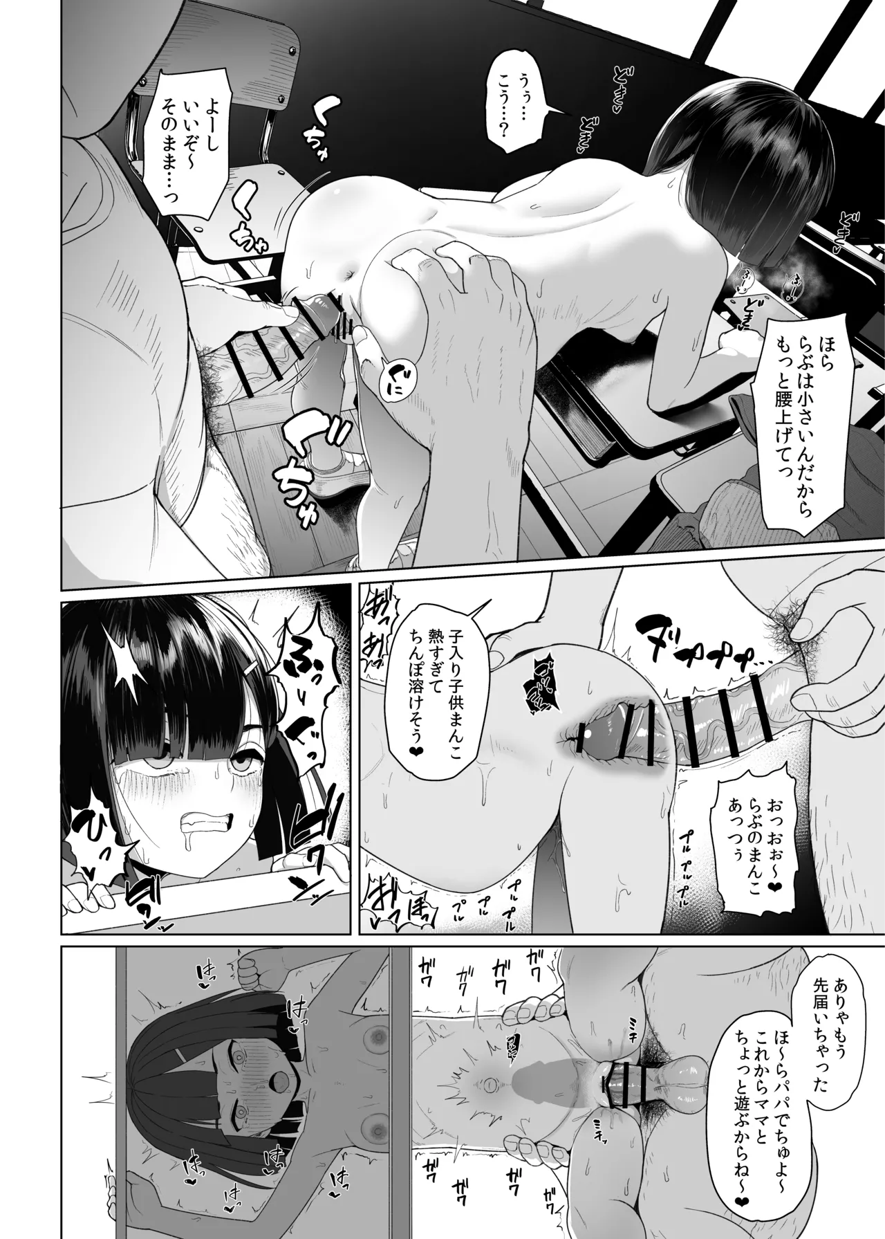 地味子高解像度 page 4 full