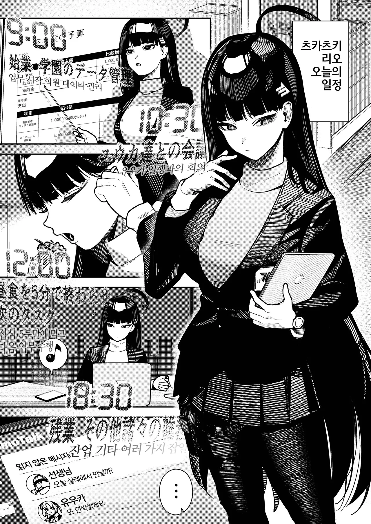 Shukishuki Daishuki Gorishugi | 쥬아해♡쥬아해♡ 완전 쥬아해♡ 합리쥬의 page 3 full