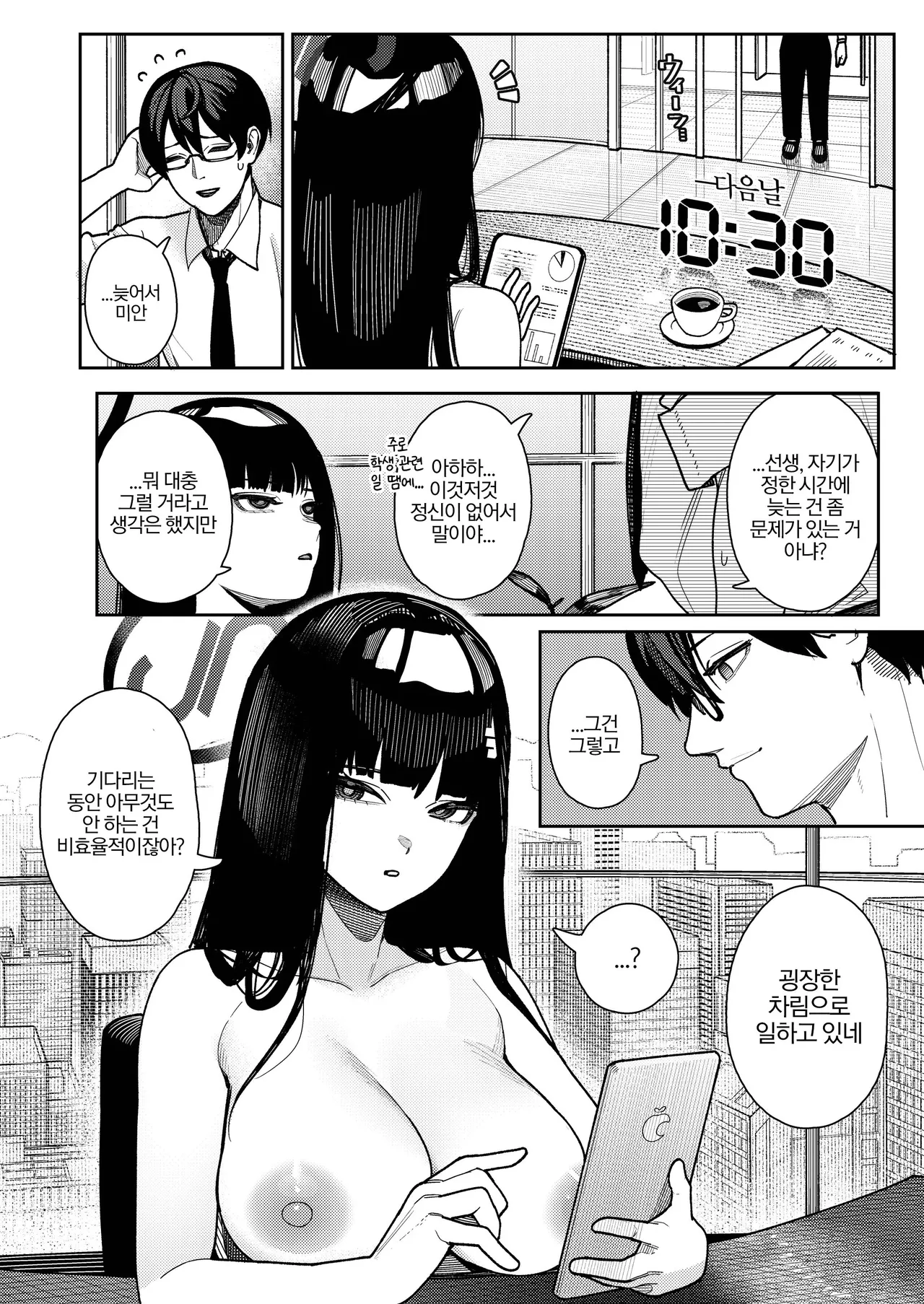 Shukishuki Daishuki Gorishugi | 쥬아해♡쥬아해♡ 완전 쥬아해♡ 합리쥬의 page 6 full