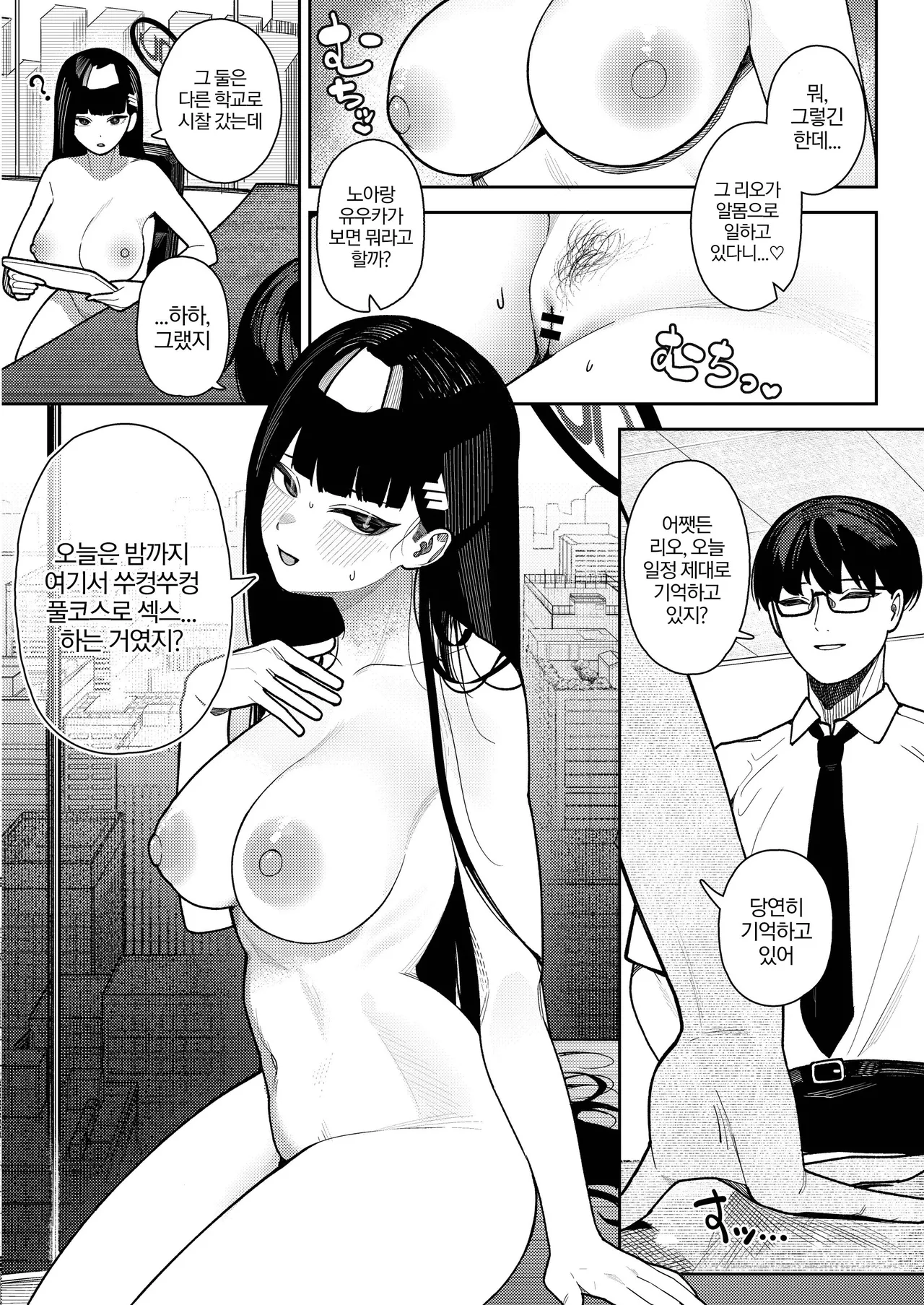 Shukishuki Daishuki Gorishugi | 쥬아해♡쥬아해♡ 완전 쥬아해♡ 합리쥬의 page 7 full