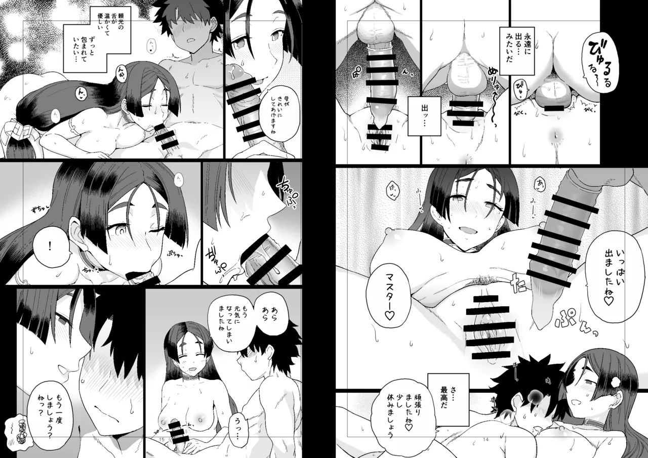 Raikou Mama to Ecchi Shinai to Derarenai Heya page 8 full