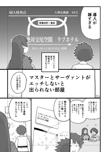Raikou Mama to Ecchi Shinai to Derarenai Heya cover