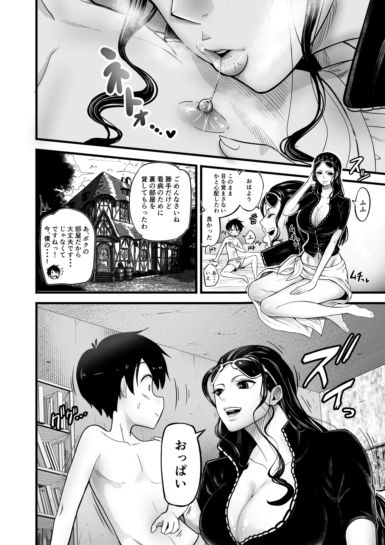 Oneshota ~Shota Gari no Robin~ page 10 full