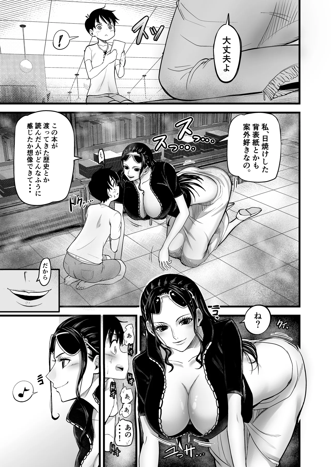 Oneshota ~Shota Gari no Robin~ page 7 full