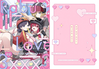 Rabu Love 3xxx3 cover