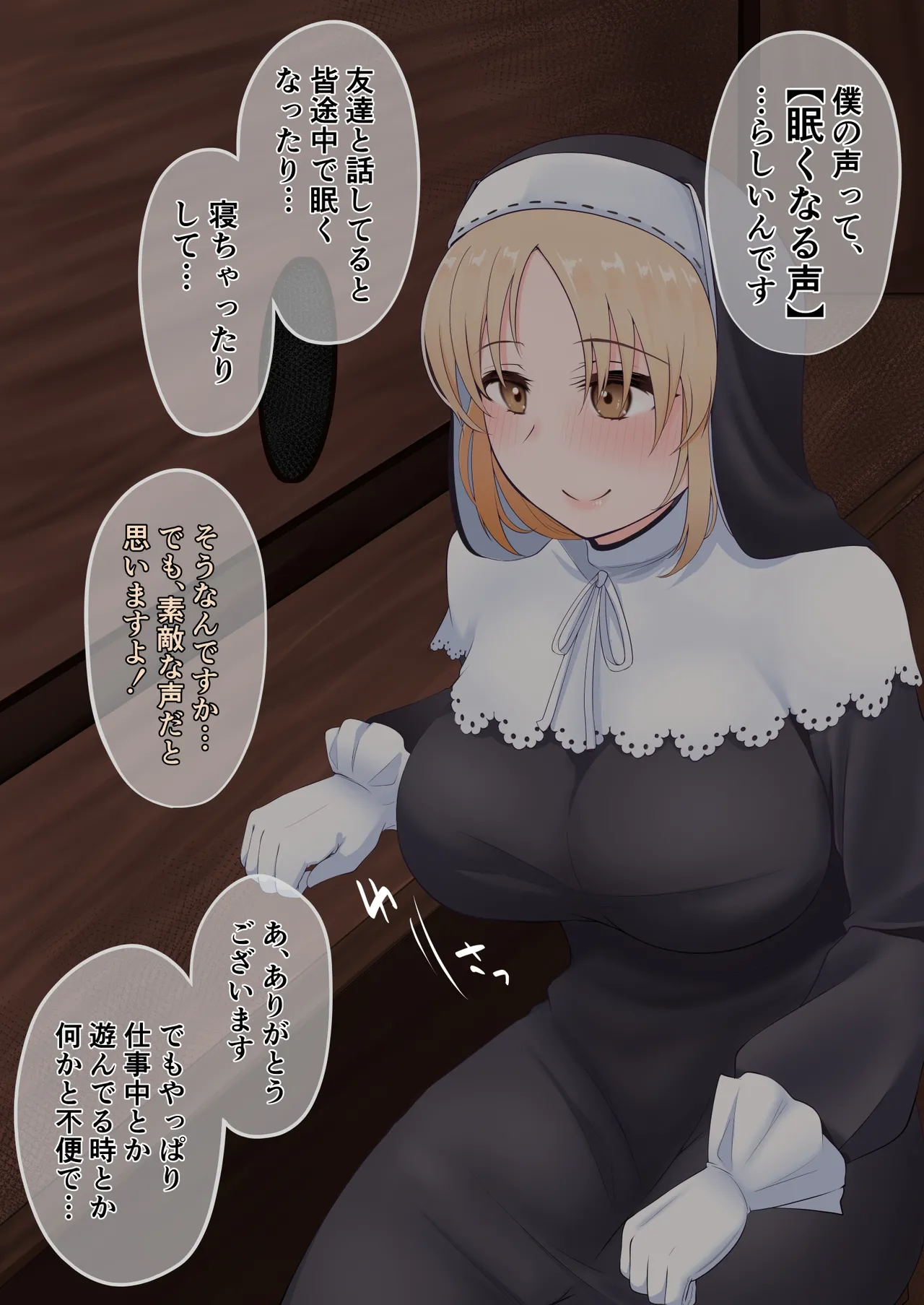 クレアさんが懺悔室で page 3 full