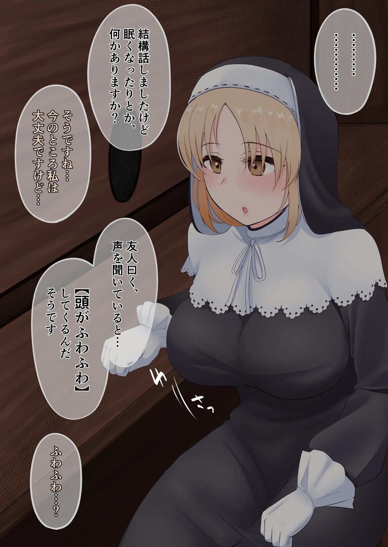 クレアさんが懺悔室で page 5 full