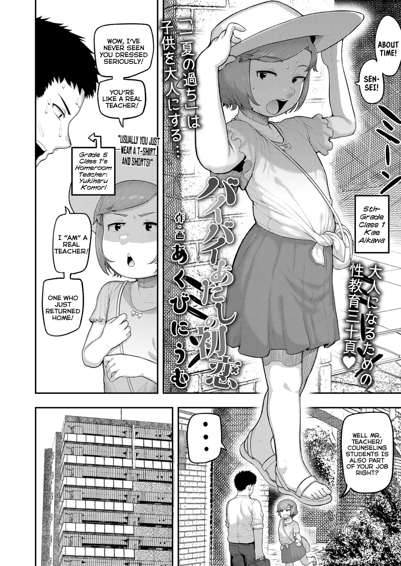 Bye-Bye Atashi no Hatsukoi | Farewell, My First-Love page 2 full