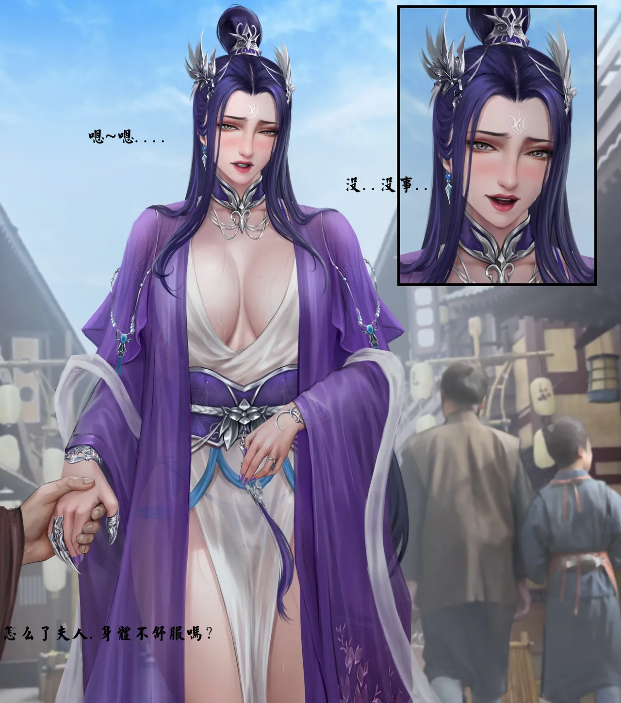 Goatwillow 2025 03 page 3 full