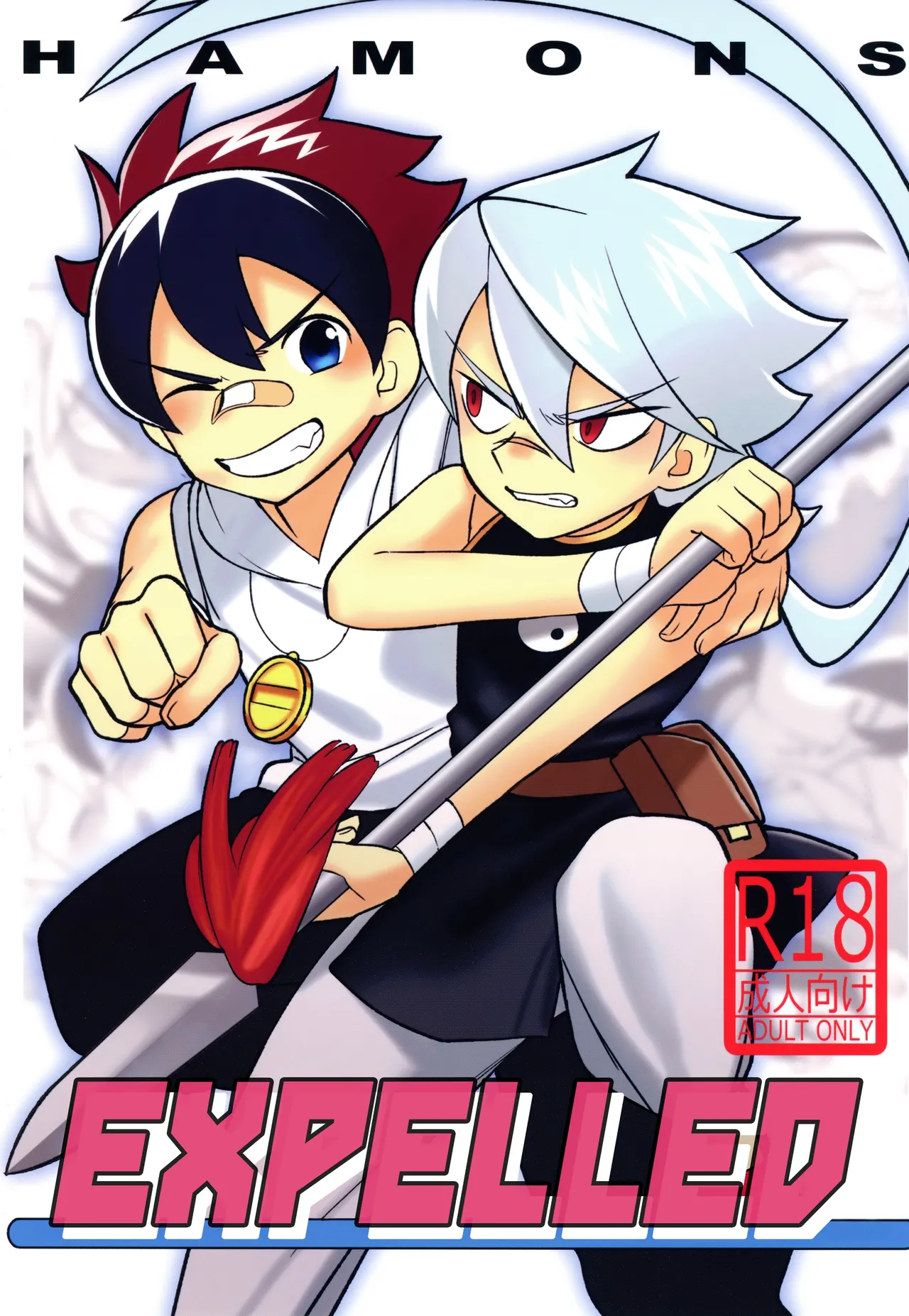 HAMONS | Expelled page 1 full