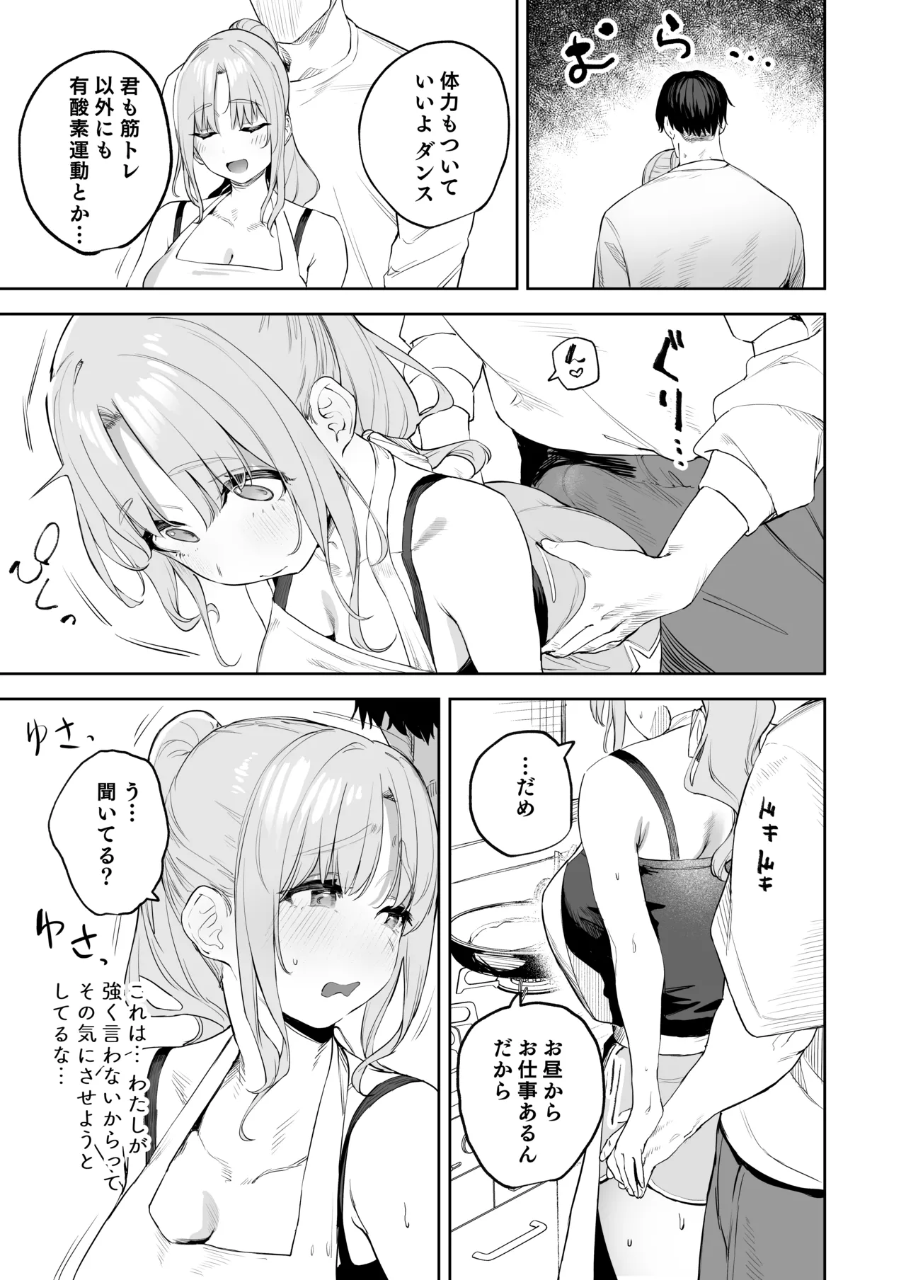 雑魚まんこクレアさんの漫画 page 3 full