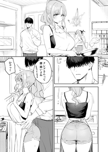 雑魚まんこクレアさんの漫画 cover