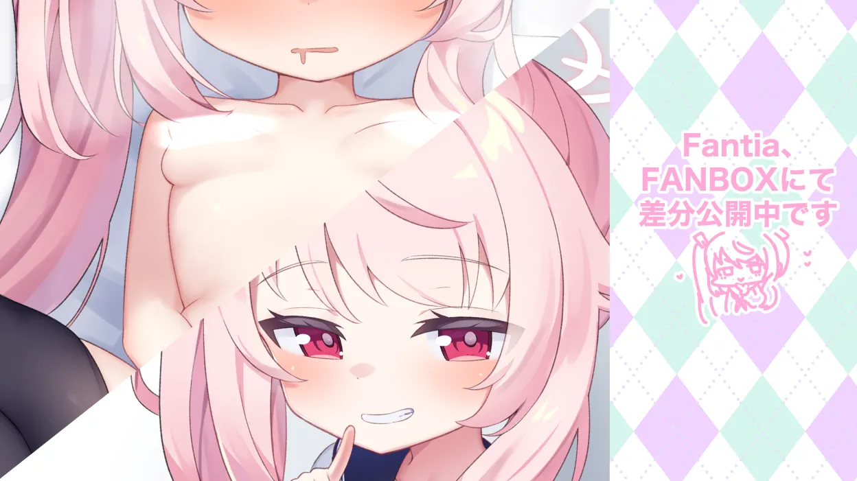 ここね page 3 full