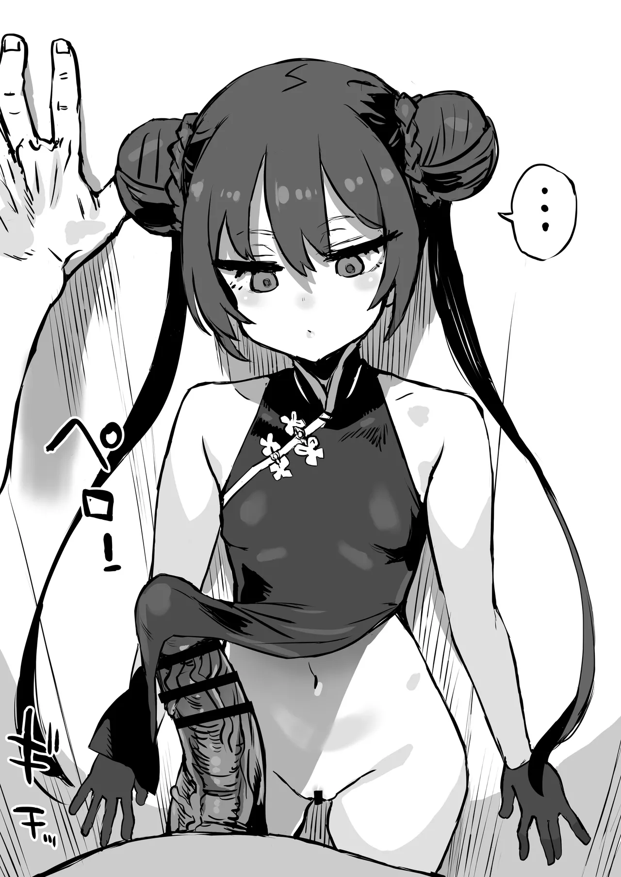 Kisaki-sama page 3 full