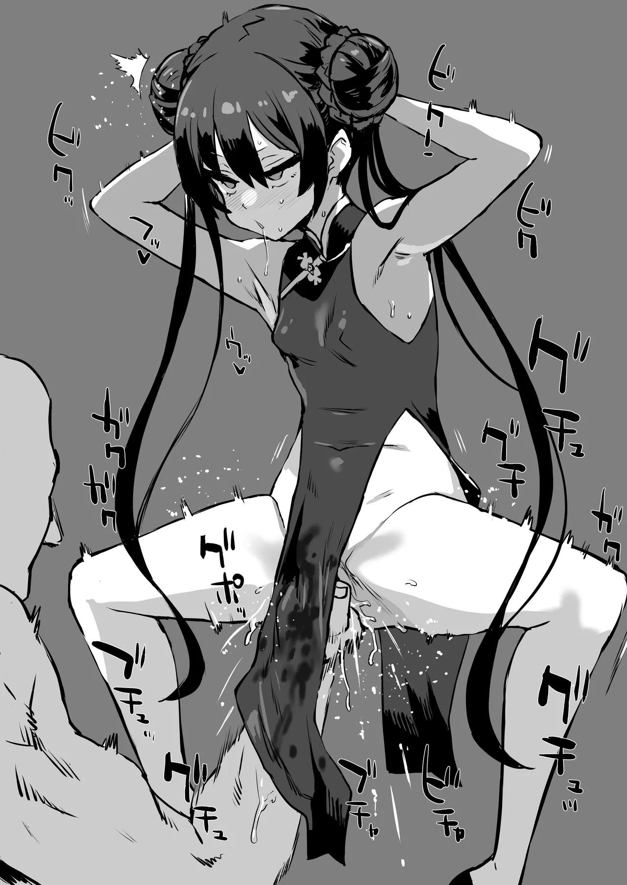 Kisaki-sama page 4 full