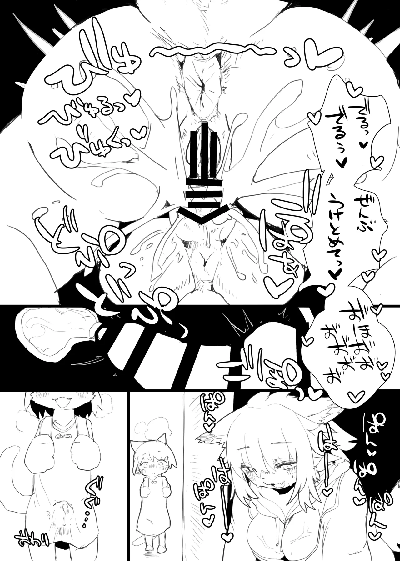 Hentai  wa dōzoku  o yobu page 9 full
