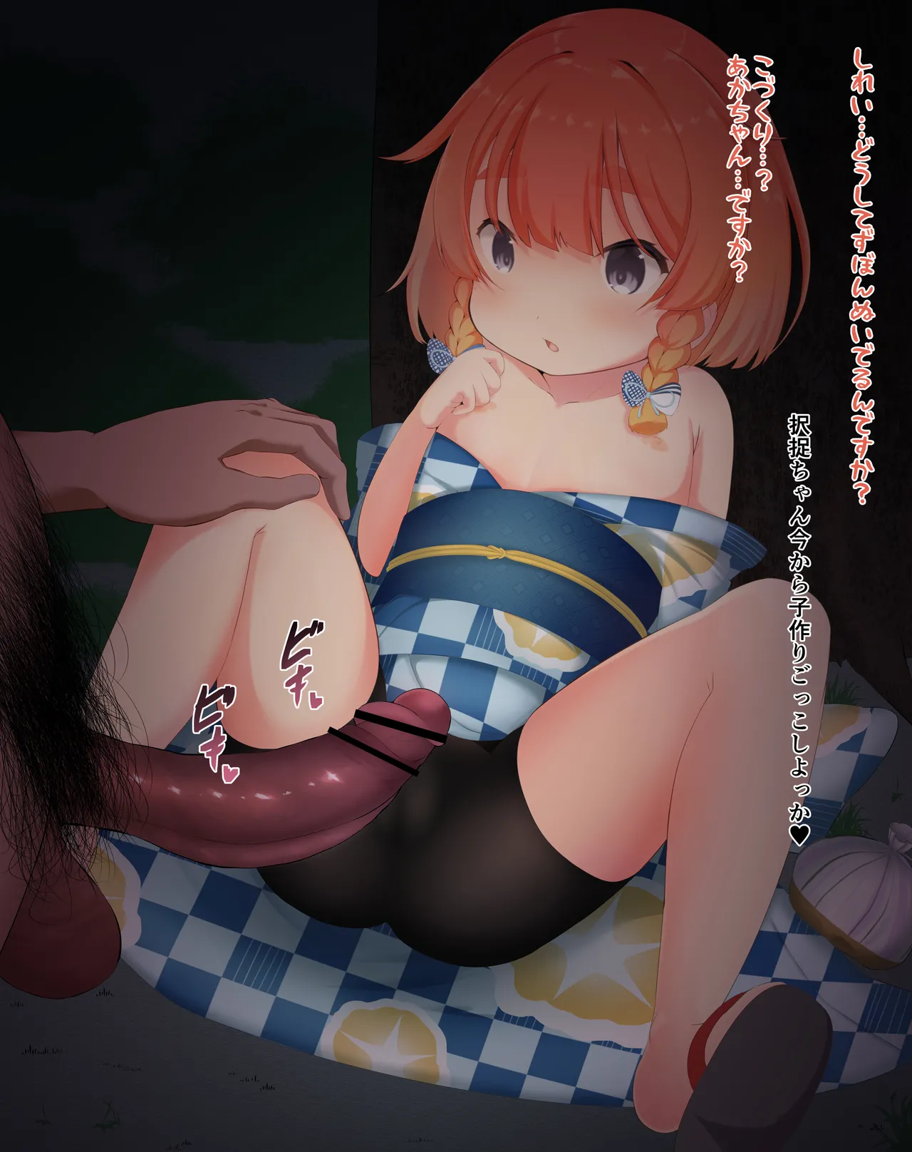 Akimatsuri no Kaeri Kaiboukan no Sundou Body ni Gaman Dekizu page 5 full