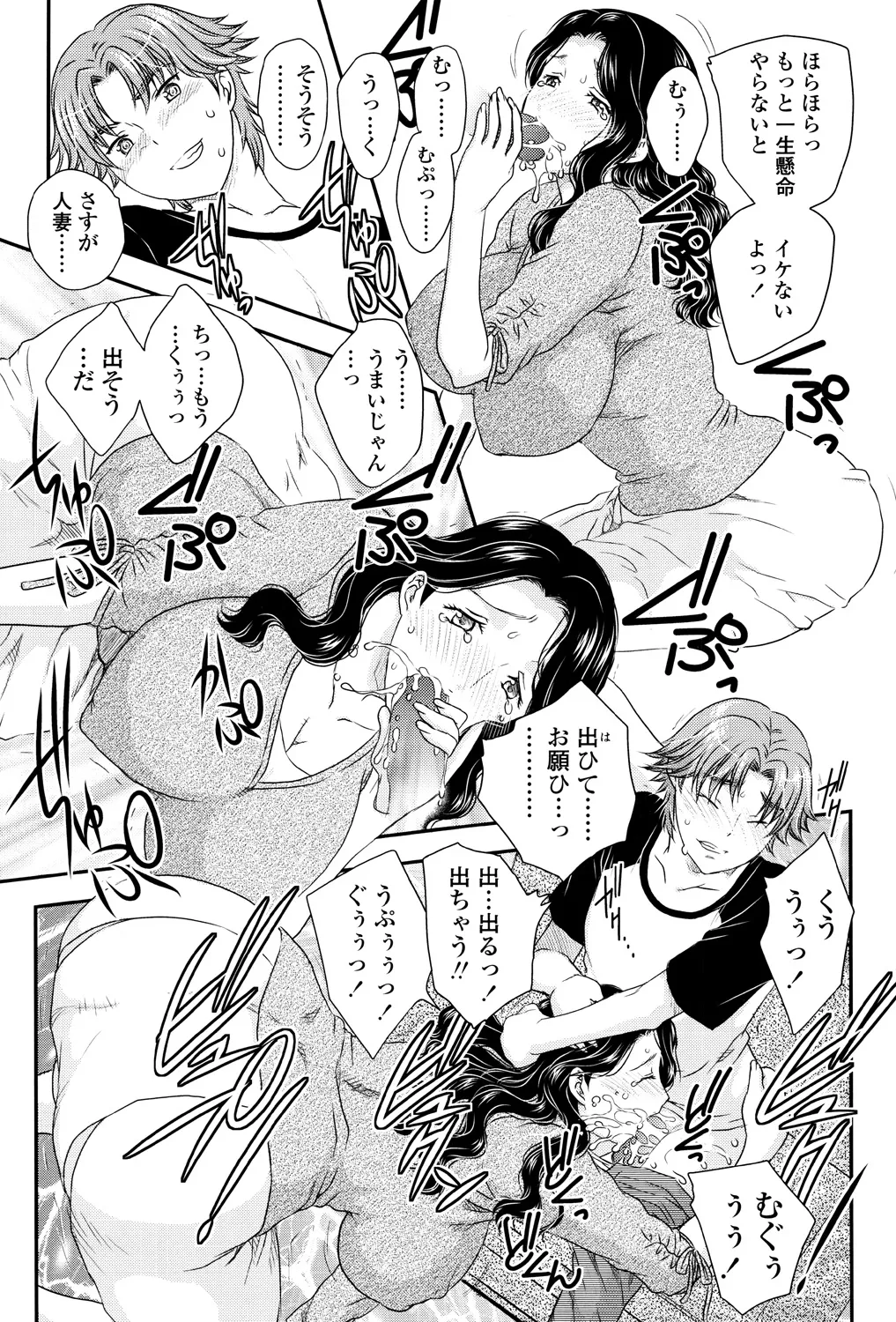 Mama ga Uketomete Ageru page 8 full