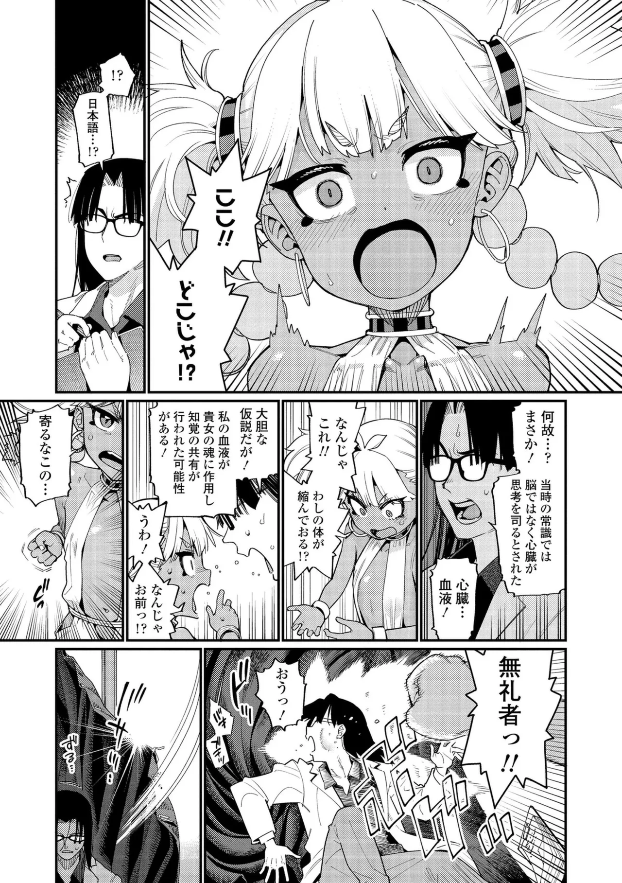 オトメオアシス【FANZA限定特典付き】 page 5 full