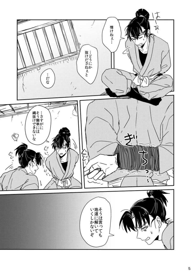 Lóng Luò No Setsuna page 5 full