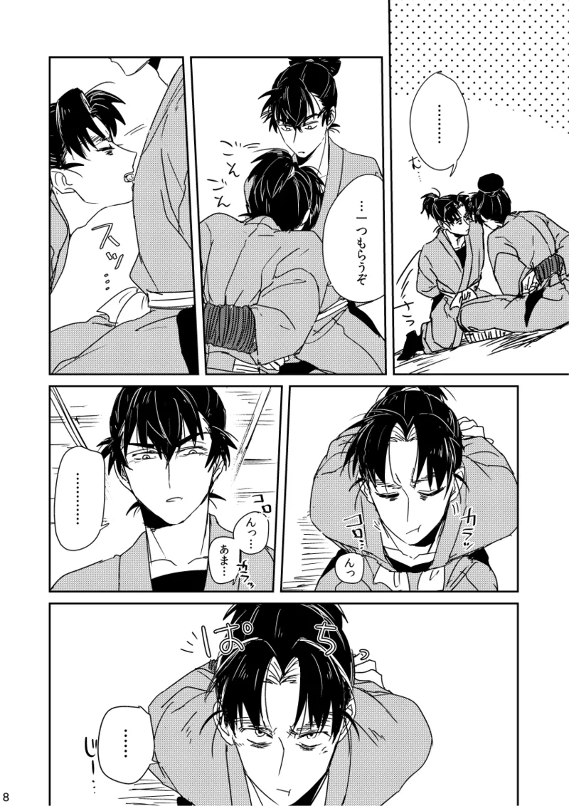 Lóng Luò No Setsuna page 8 full