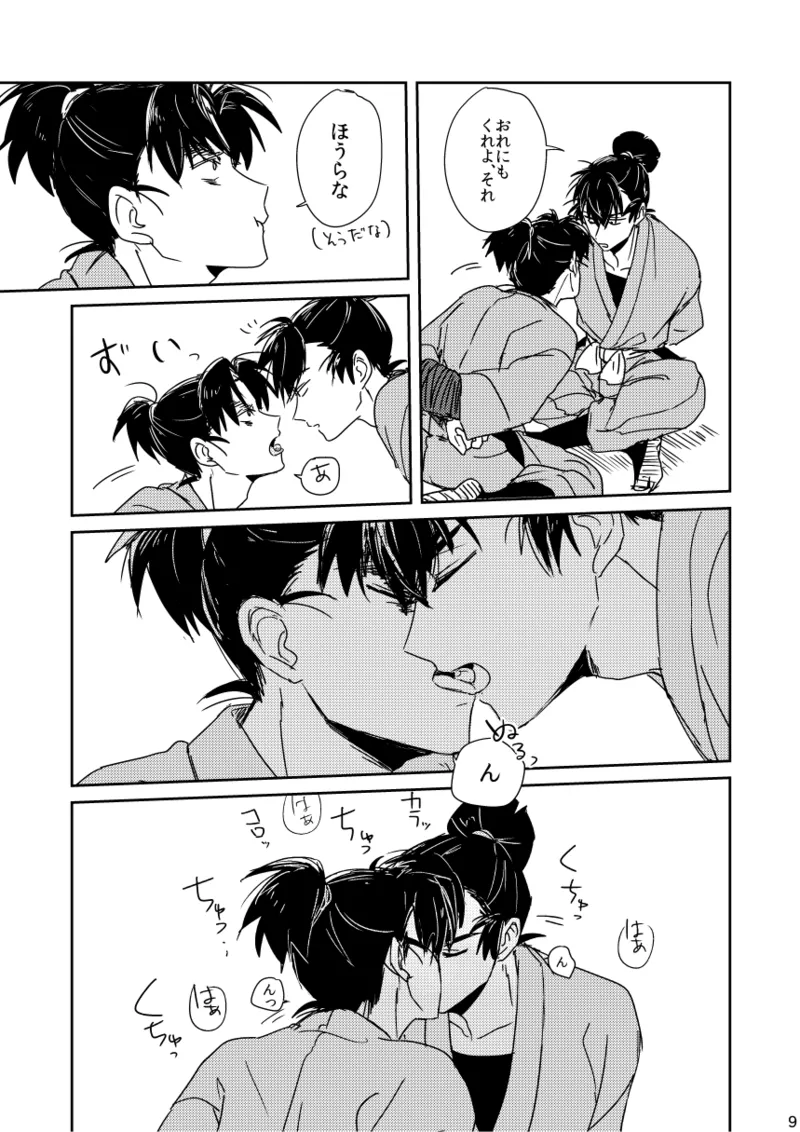 Lóng Luò No Setsuna page 9 full