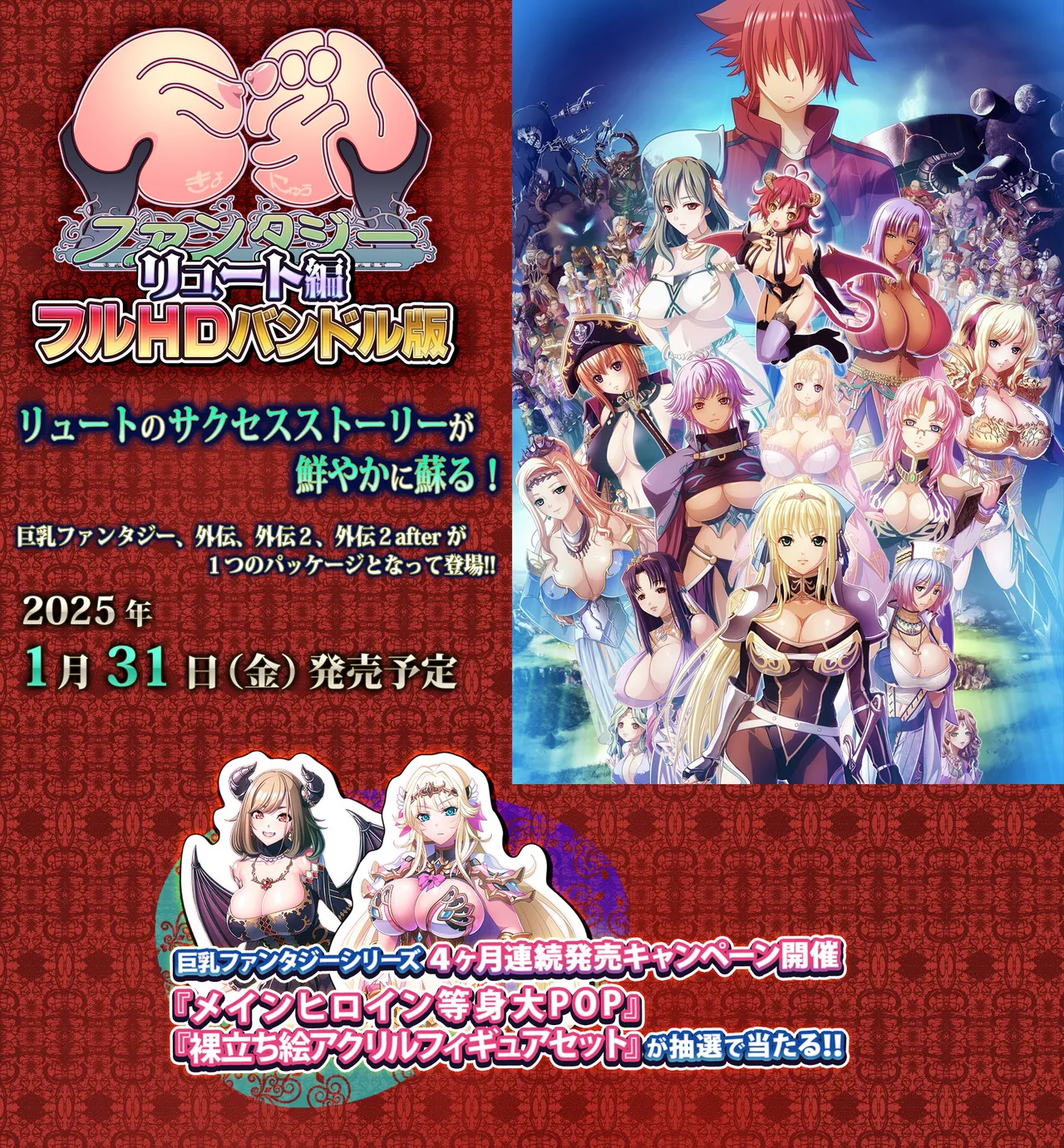 Kyonyuu Fantasy -Lute Hen- Full HD Bundle Edition page 2 full