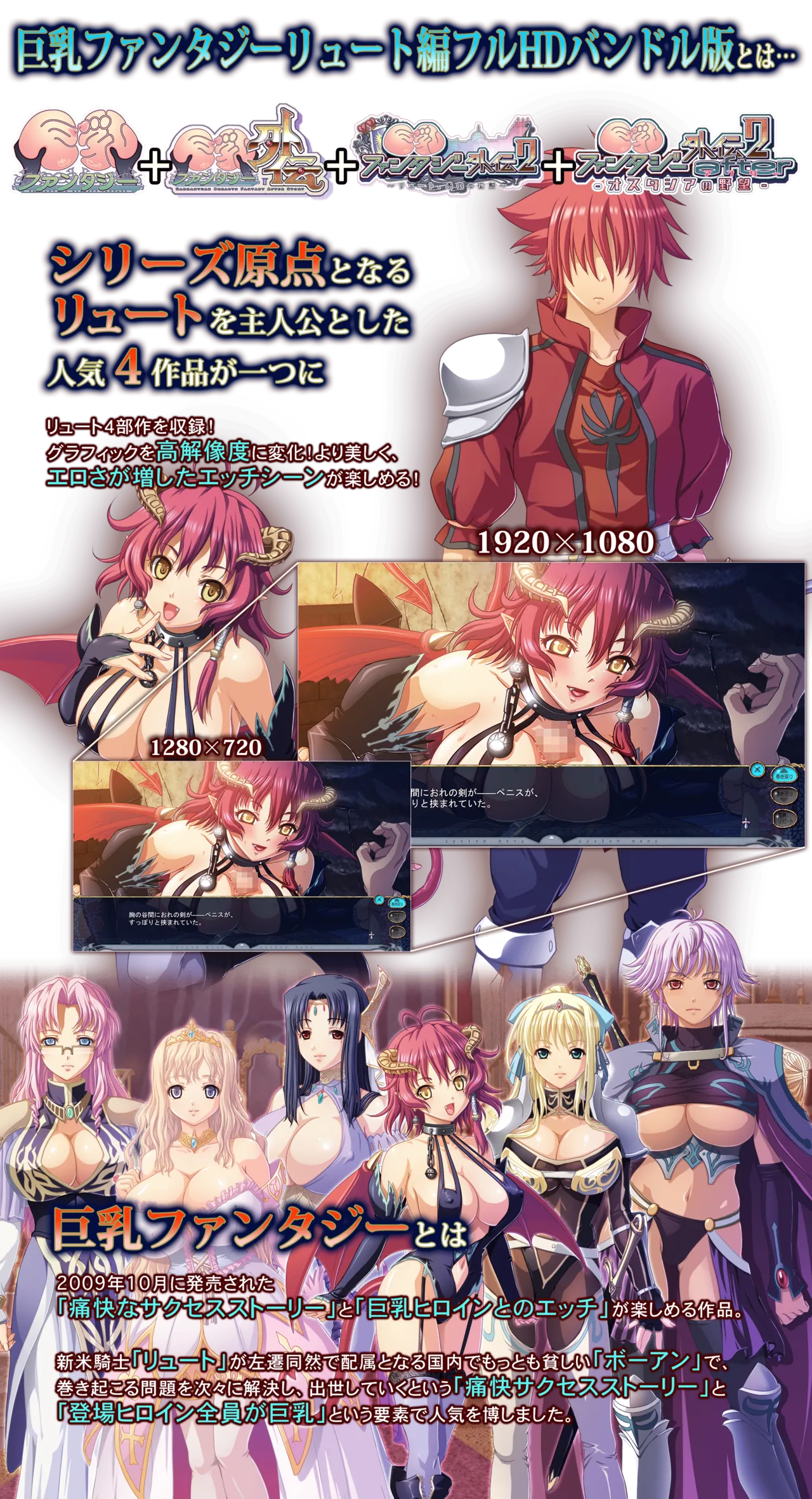 Kyonyuu Fantasy -Lute Hen- Full HD Bundle Edition page 3 full