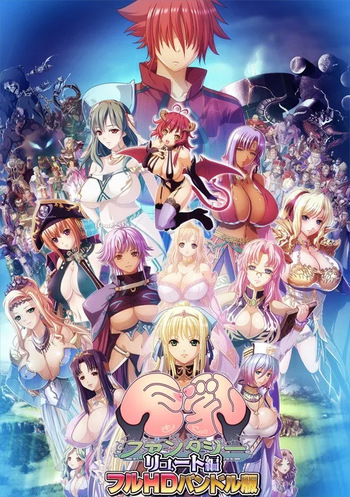 Kyonyuu Fantasy -Lute Hen- Full HD Bundle Edition cover