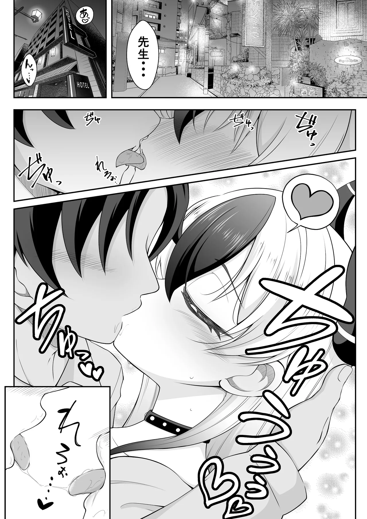 Dress Kayoko no Ecchi na Manga page 2 full