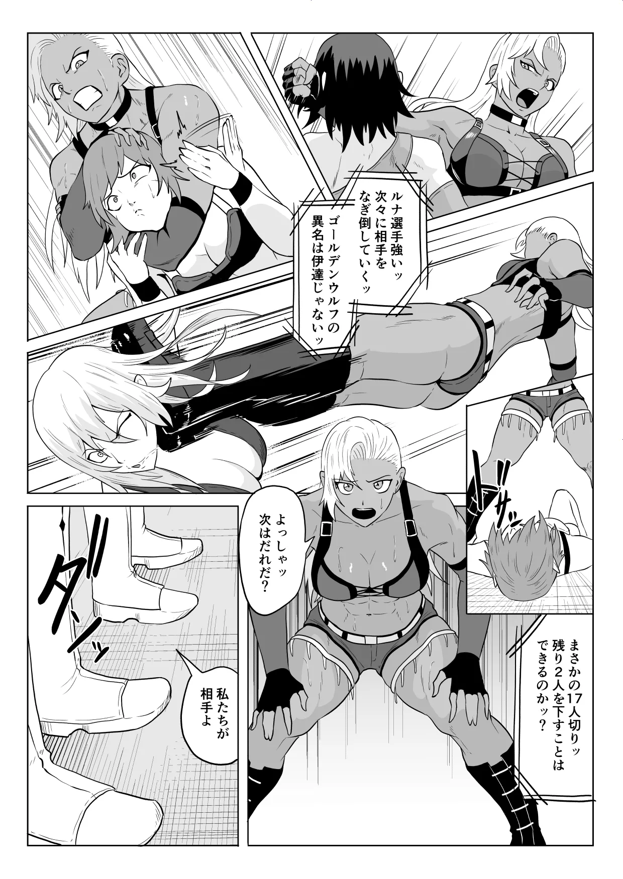 Golden Wolf Luna_Pro Wrestling Humiliation 1 page 9 full