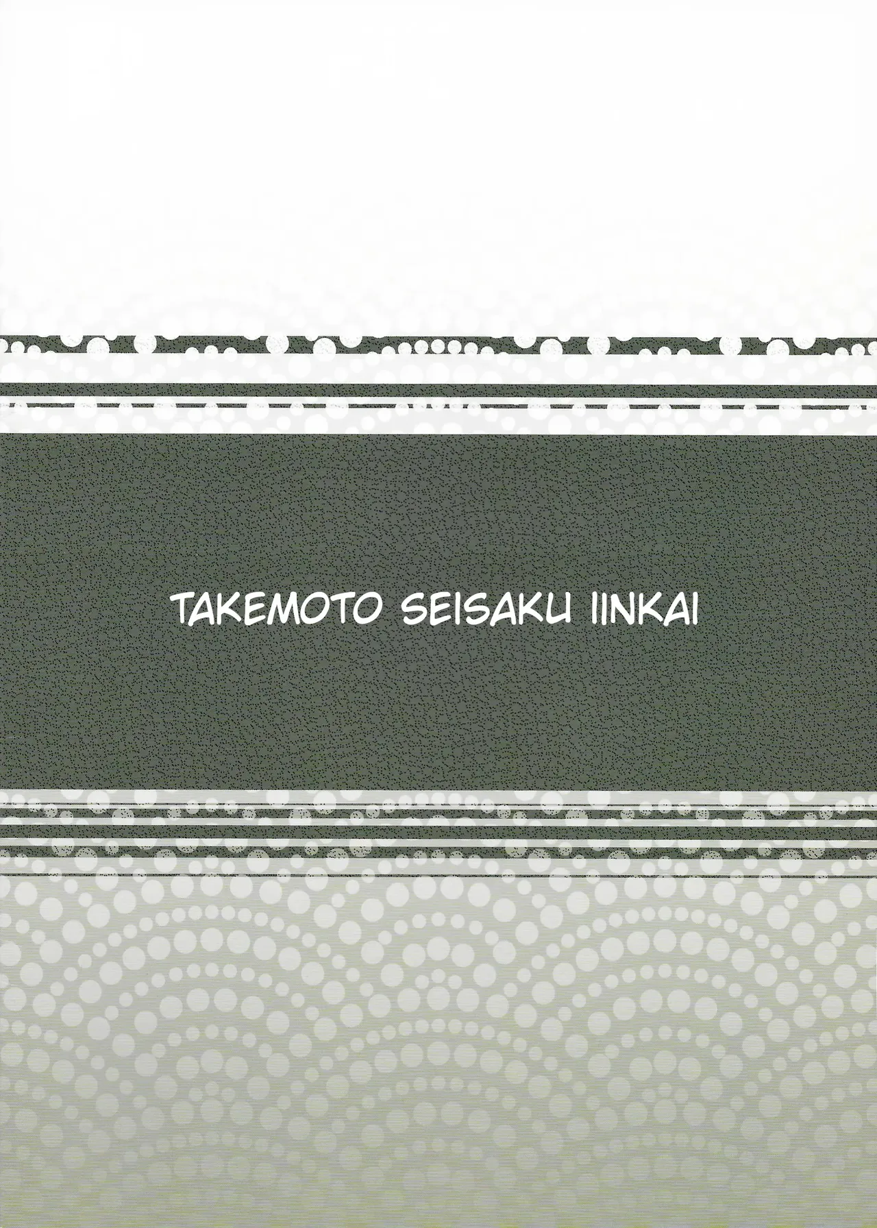 Natsu no Mamono page 2 full