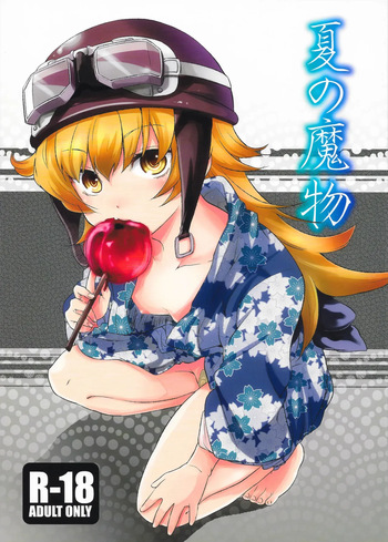 Natsu no Mamono cover