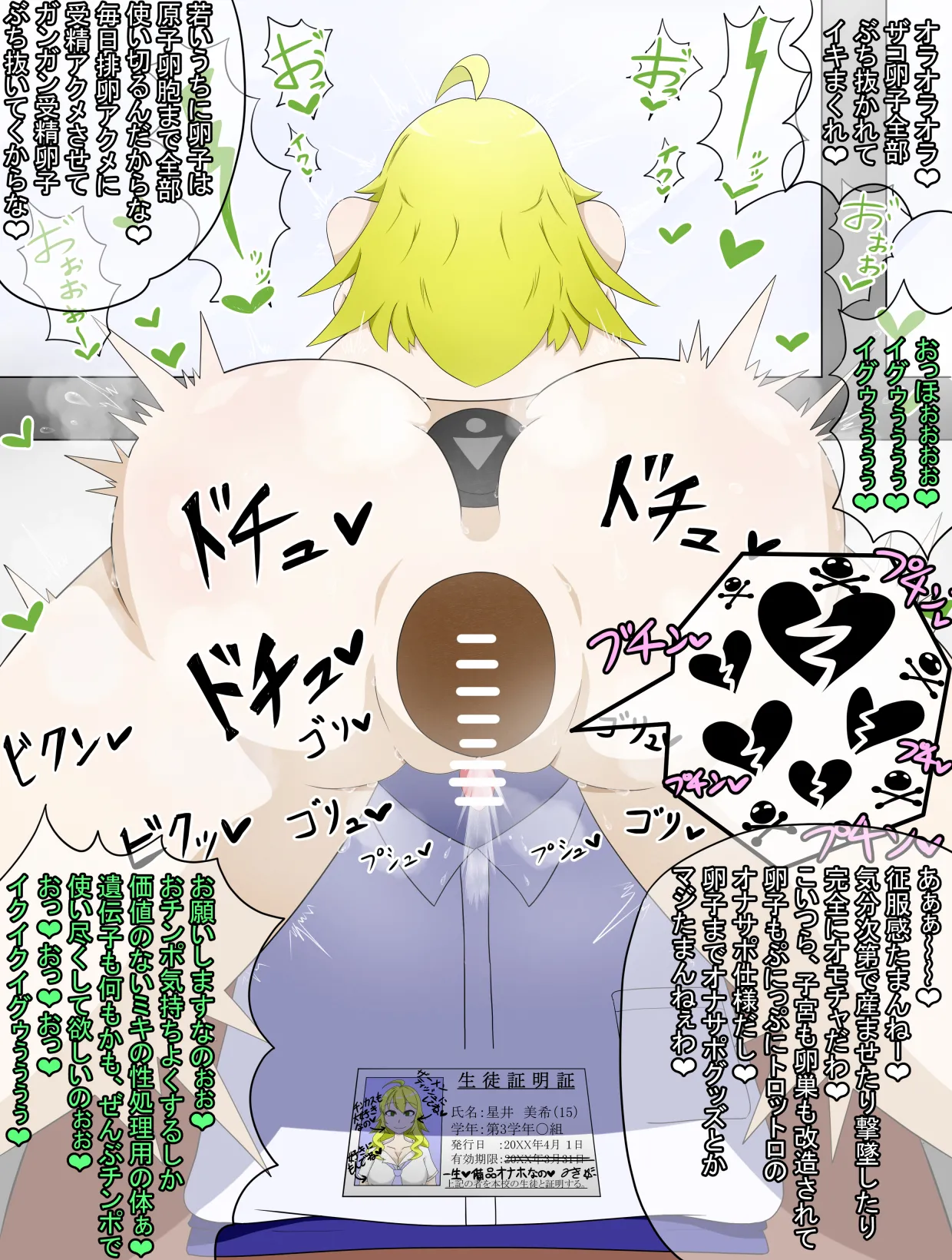 ヤレルアイドルの日常的風景～星井美希～ page 5 full