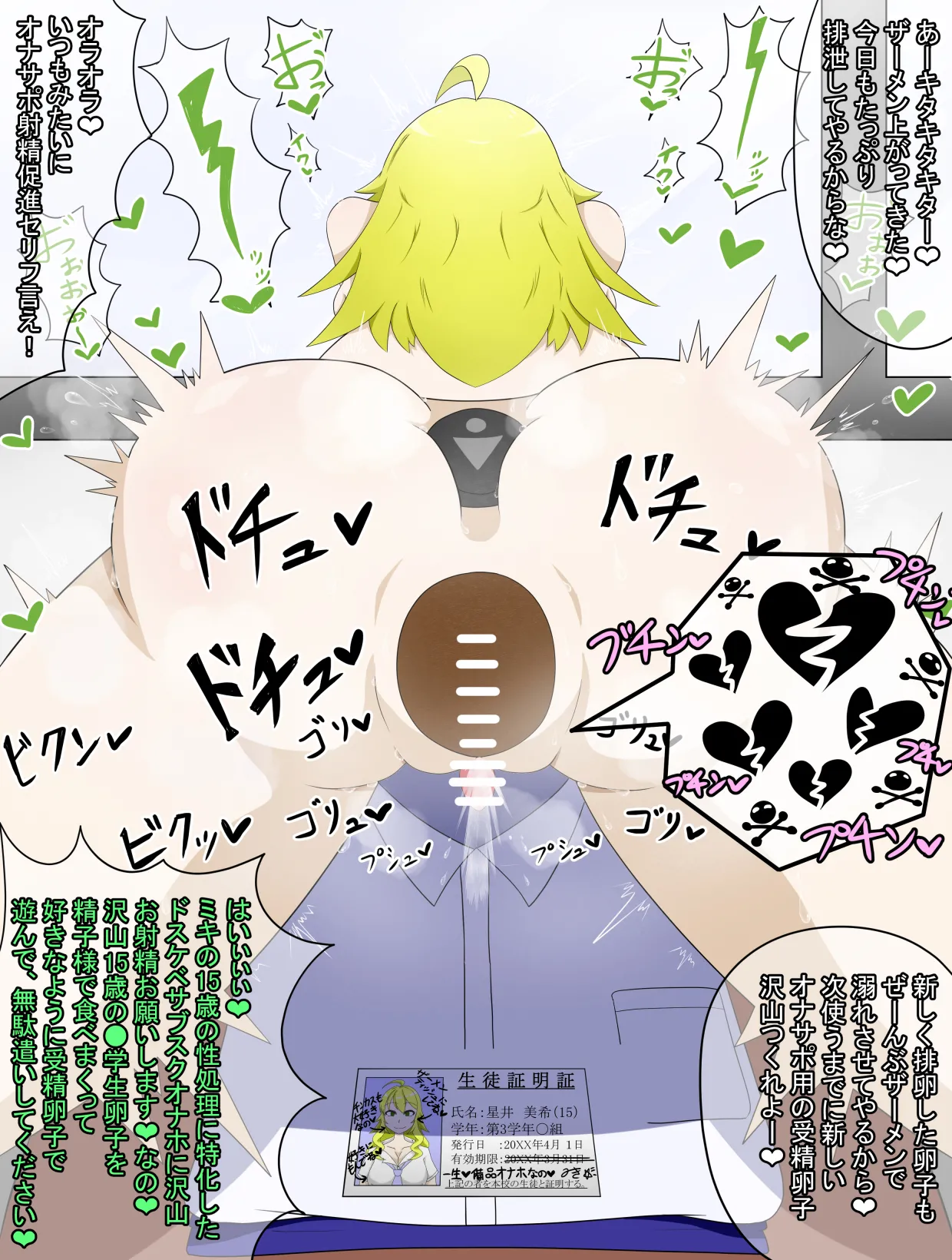 ヤレルアイドルの日常的風景～星井美希～ page 6 full