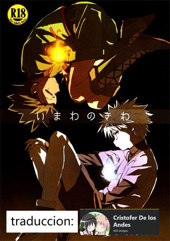 Imawa no Kiwa | On the Brink of Death cover