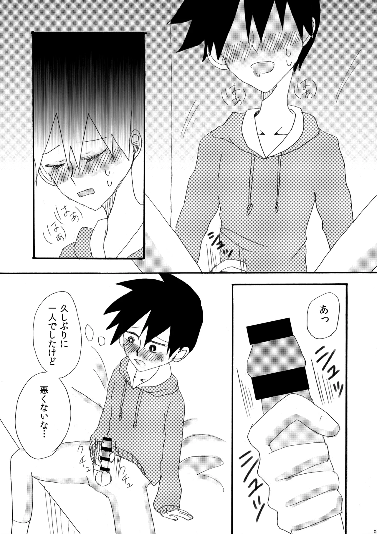 My Secret heArt beats page 2 full