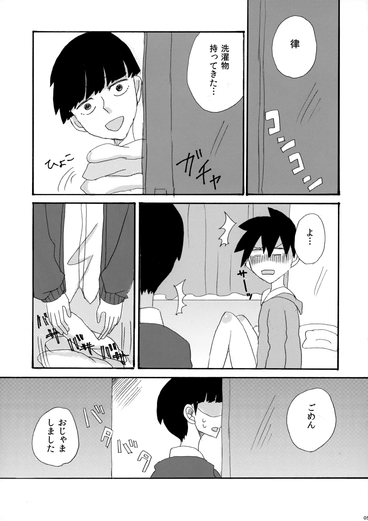 My Secret heArt beats page 4 full