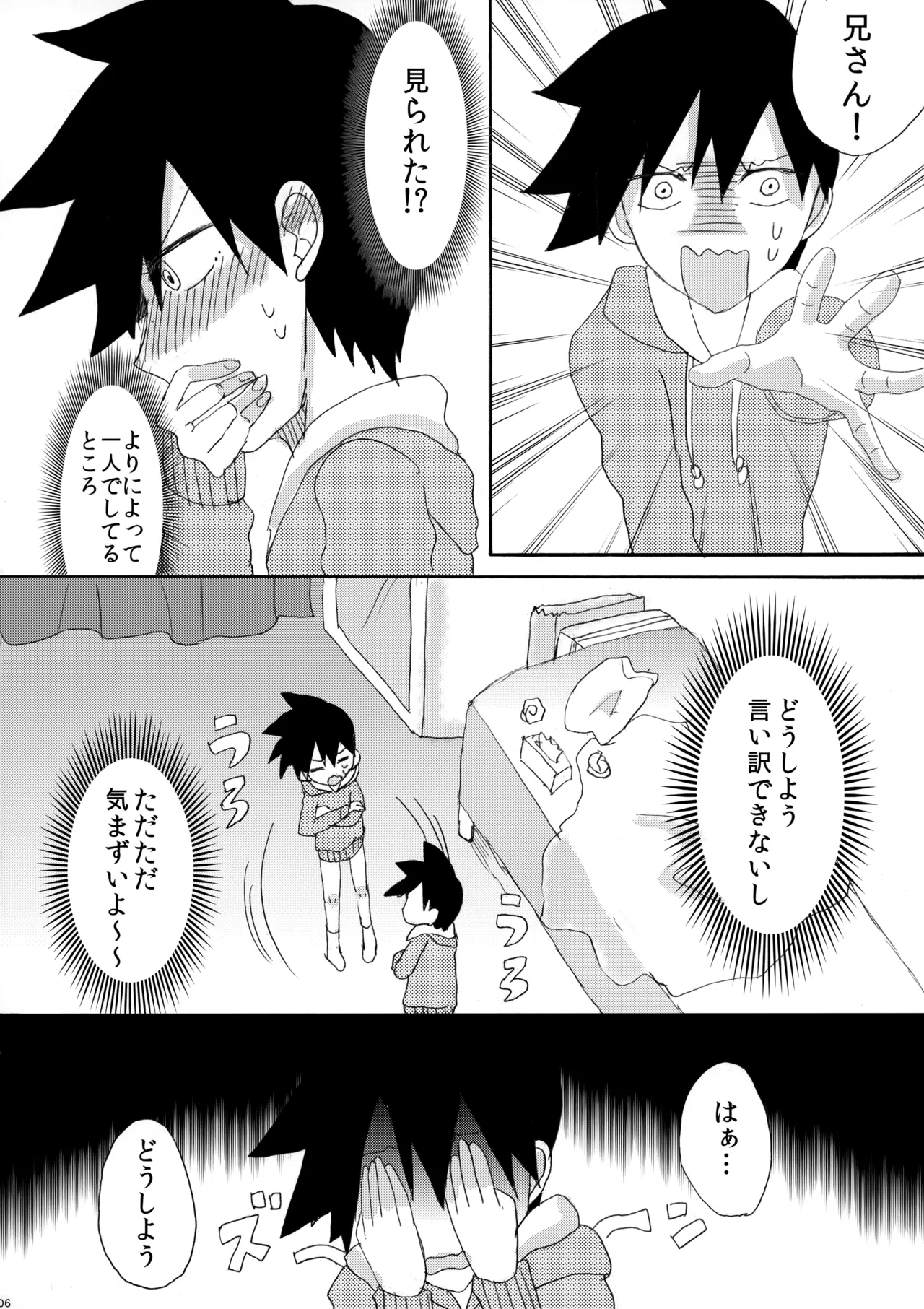 My Secret heArt beats page 5 full