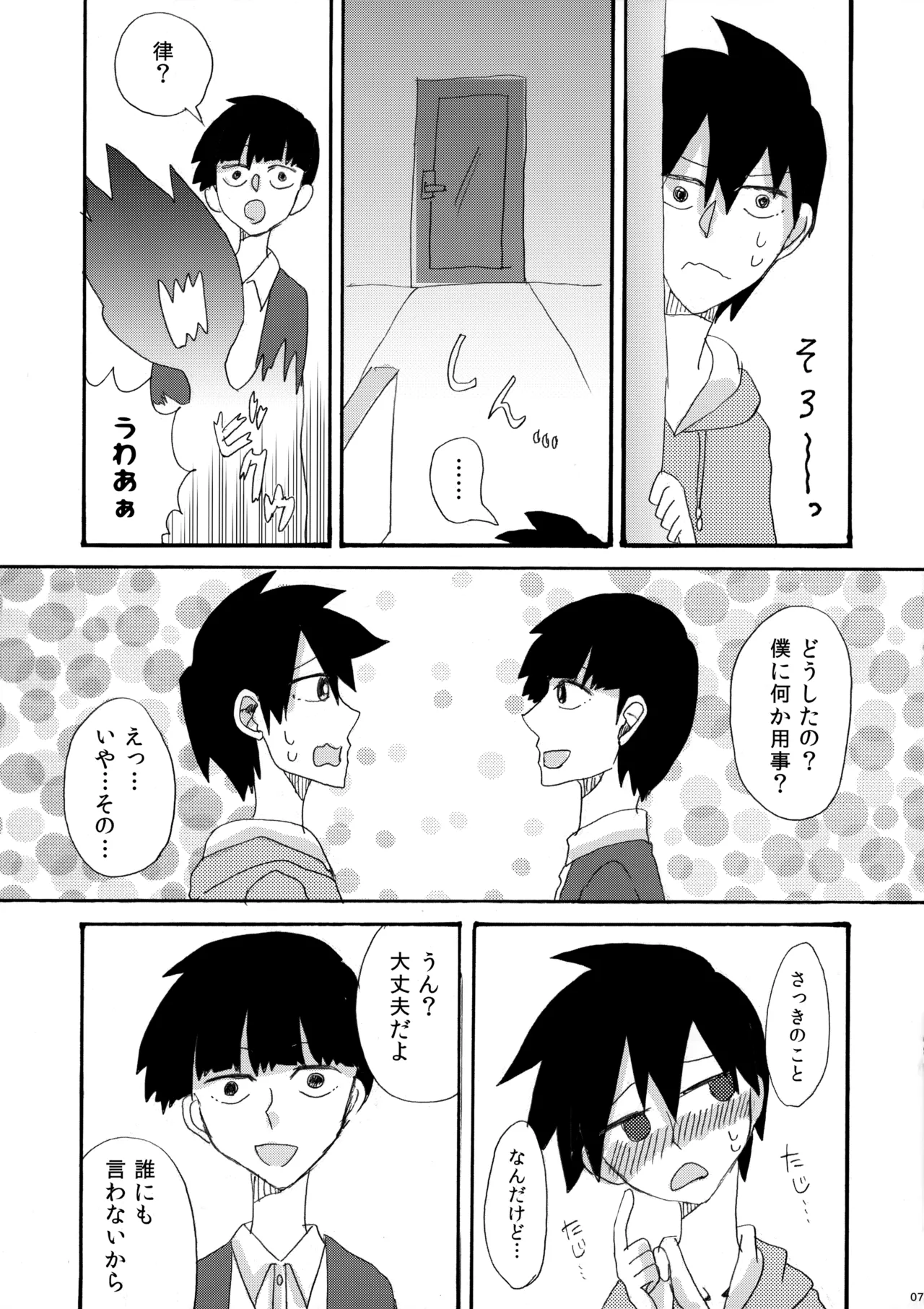 My Secret heArt beats page 6 full