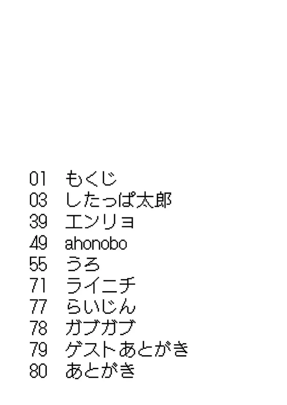 Yuusha-sama ga Makeru Wakenai! | How Can The Hero Ever Lose! page 2 full