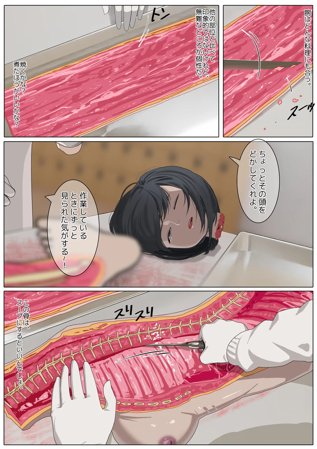 Carnivorous School EP6:Anri page 4 full