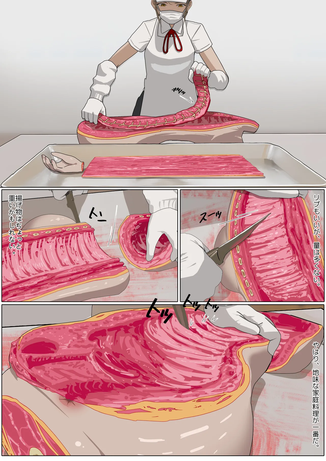 Carnivorous School EP6:Anri page 5 full