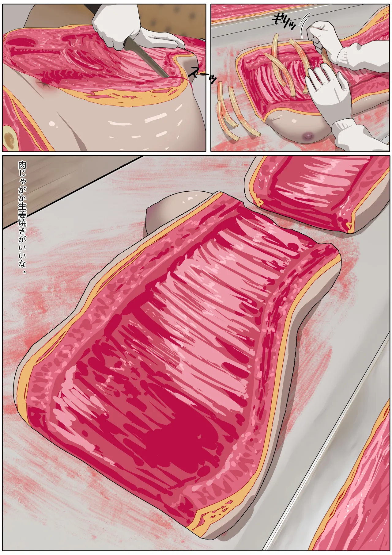 Carnivorous School EP6:Anri page 6 full