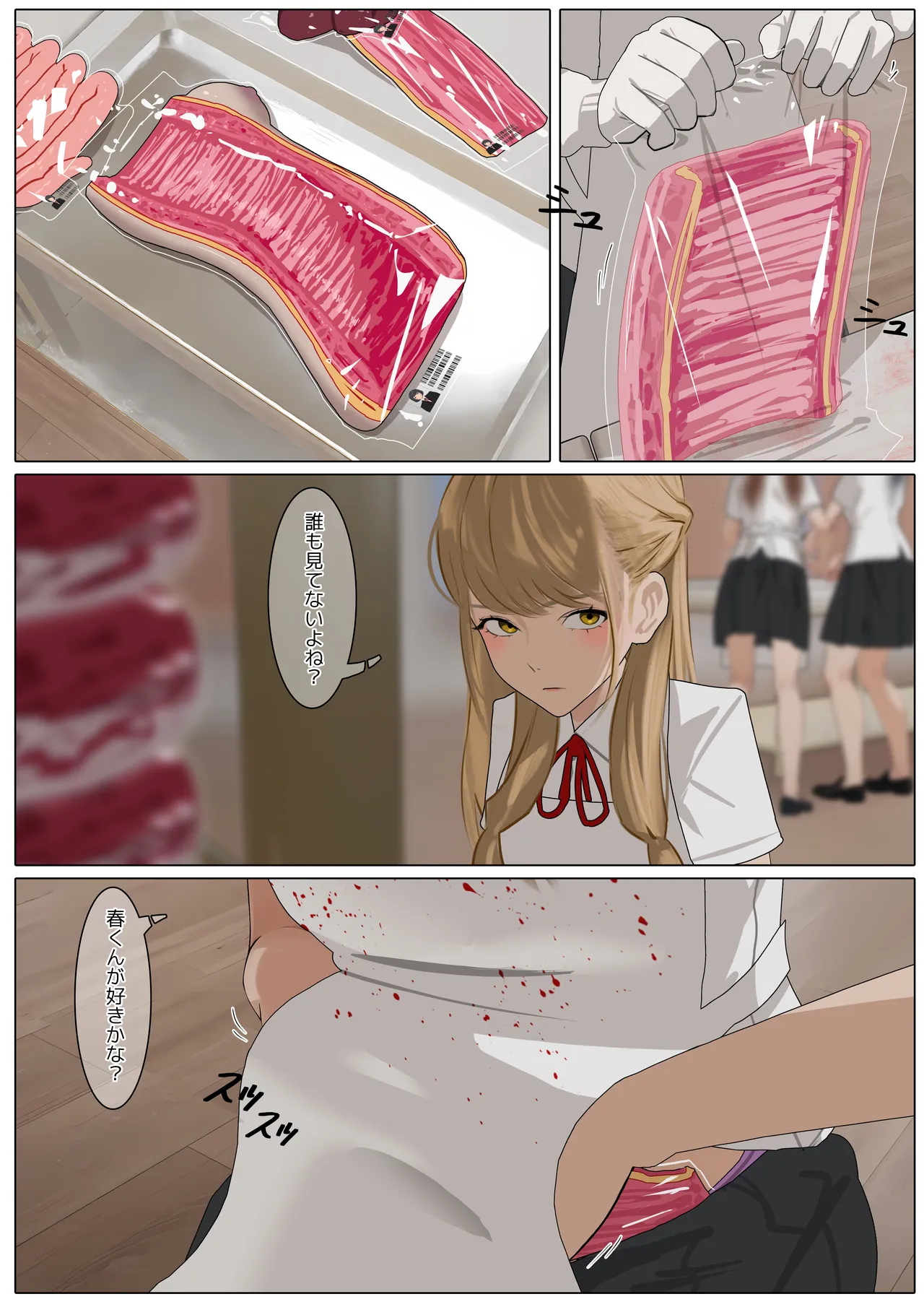 Carnivorous School EP6:Anri page 7 full