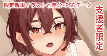 こっそりセックス cover