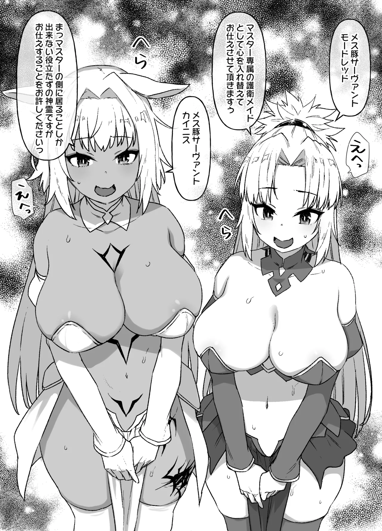 FGOカイニス＆モードレッド後日談追加 page 5 full